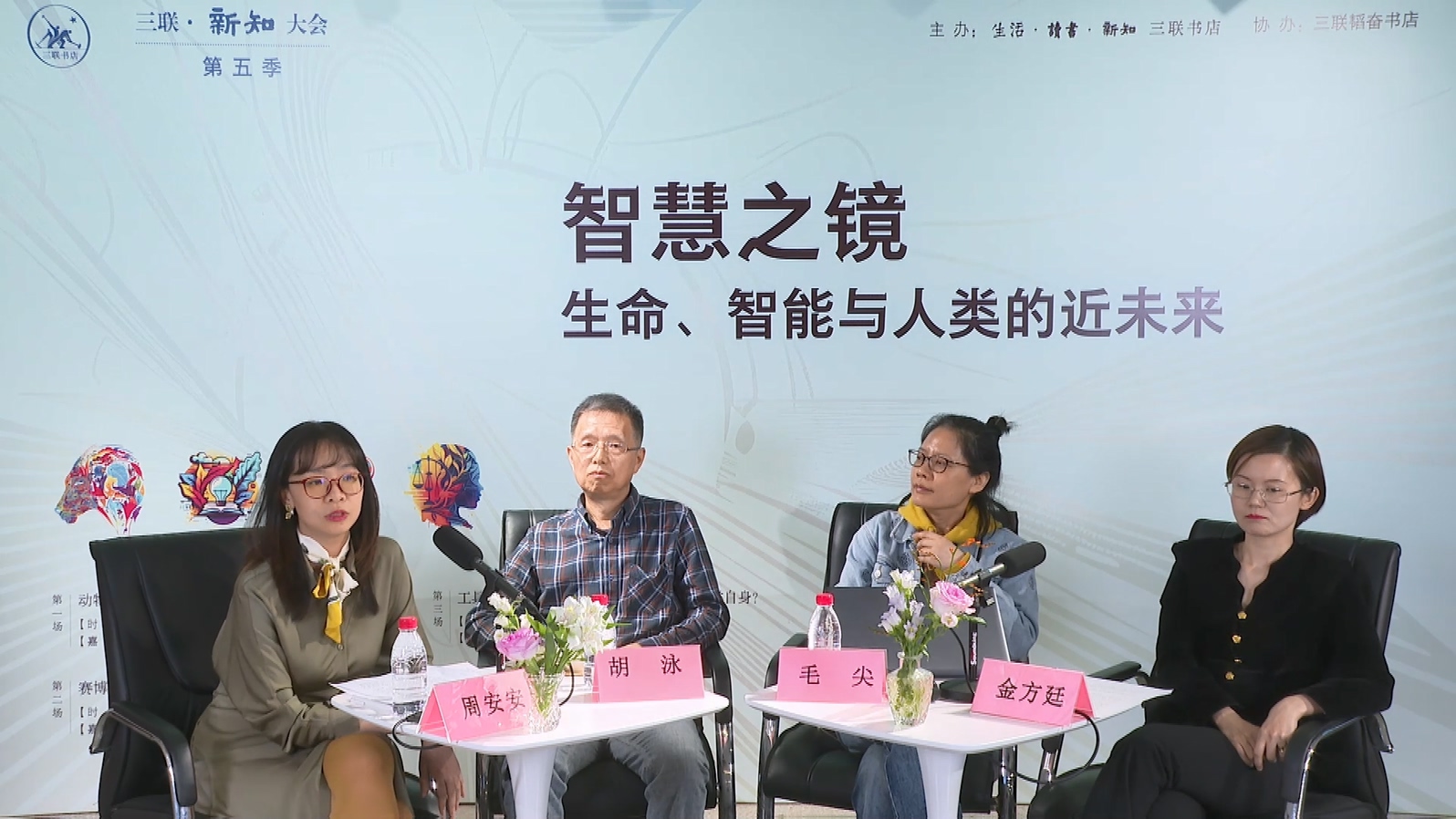 新知大会第二场论坛“赛博空间的说书人:互联网平台时代的知识与文化”现场