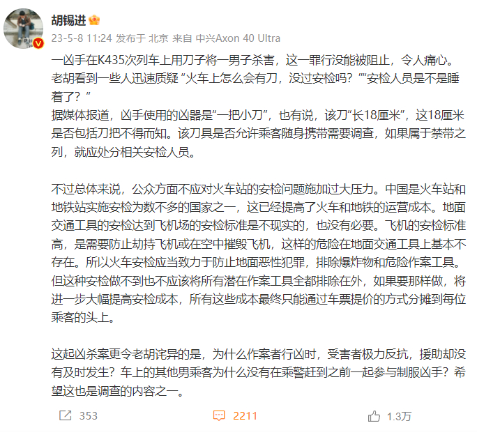 车上的其他男乘客为什么没有在乘警赶到之前一起参与制服凶手？