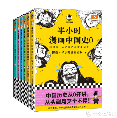 以为这是买给孩子的历史书，但是我一个大人也喜欢看！