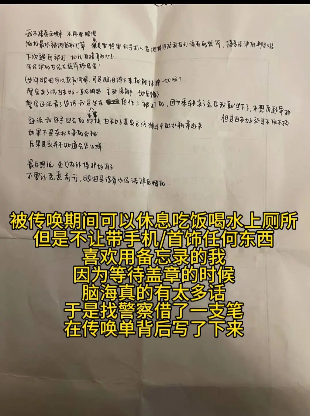 王女士发布的视频截图，她不接受和解