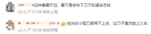 男子在火车上被刺死?警方:属实!网友质疑休闲区蓝鸢梦想 - Www.slyday.coM 男子在火车上被刺死?警方:属实!网友质疑休闲区蓝鸢梦想 - Www.slyday.coM