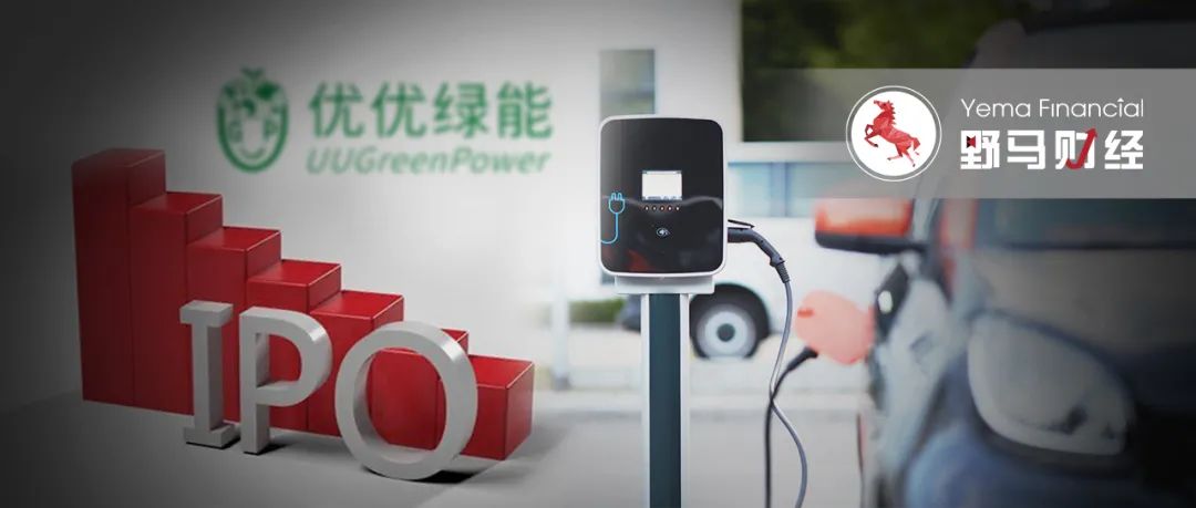 被雷军看好的优优绿能IPO:清华学霸带队,5成收入来自关联方