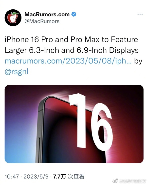 iPhone16Pro屏幕将变大，最大尺寸达6.9英寸