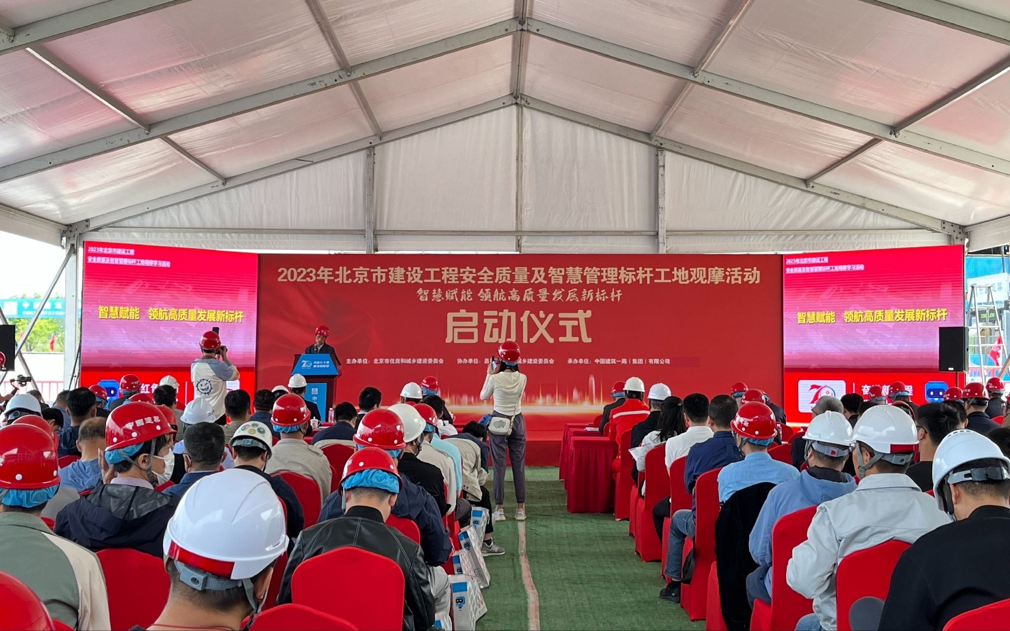 5月9日,北京市建设工程安全质量及智慧管理标杆工地观摩学习活动启动。新京报记者 徐美慧 摄