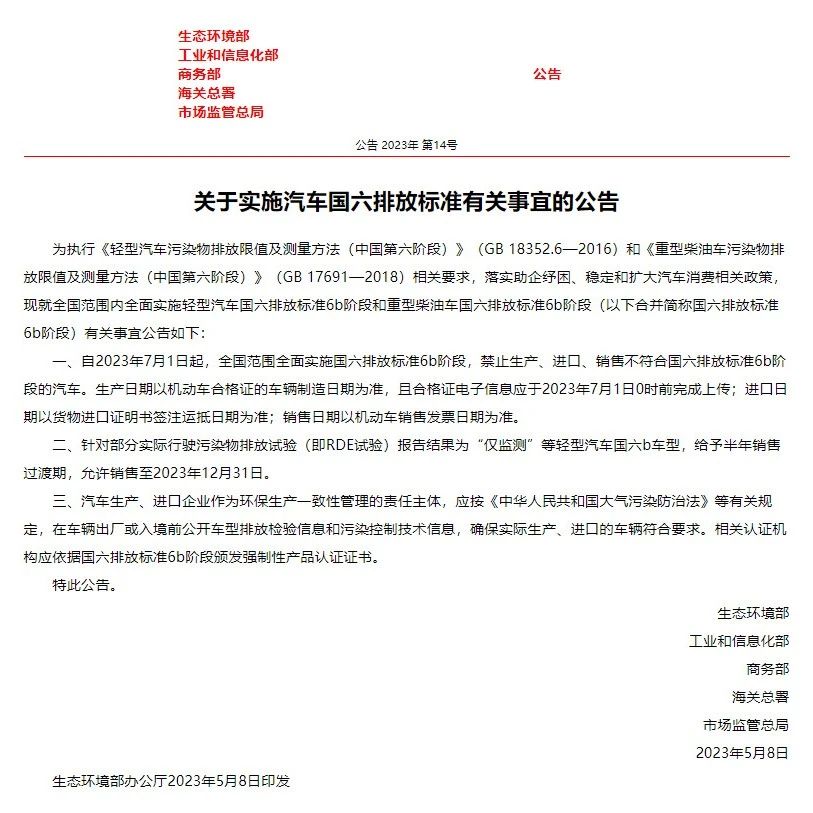 7月1日起，全面实施！禁止生产、进口、销售→