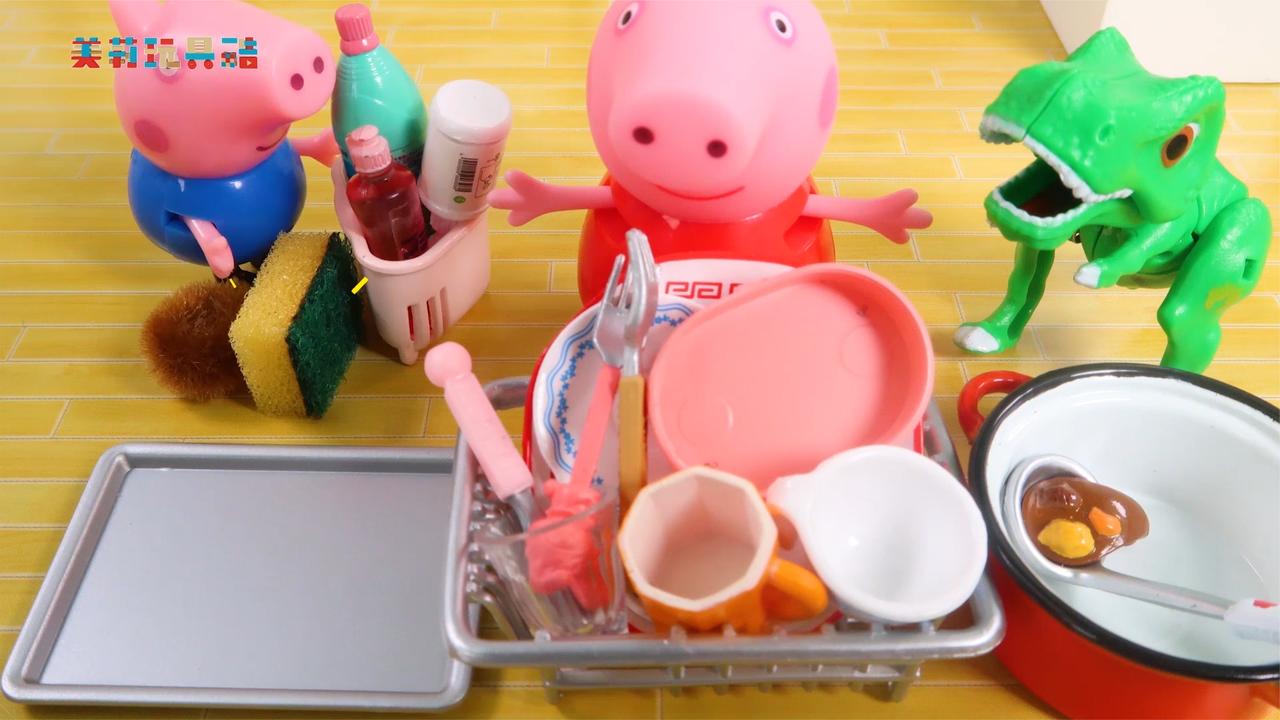 小猪佩奇带着乔治和朋友们来洗碗
