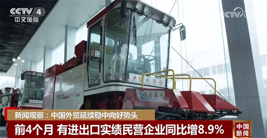 延续稳中向好势头 诸多亮点凸显中国外贸韧性潜力和稳定性