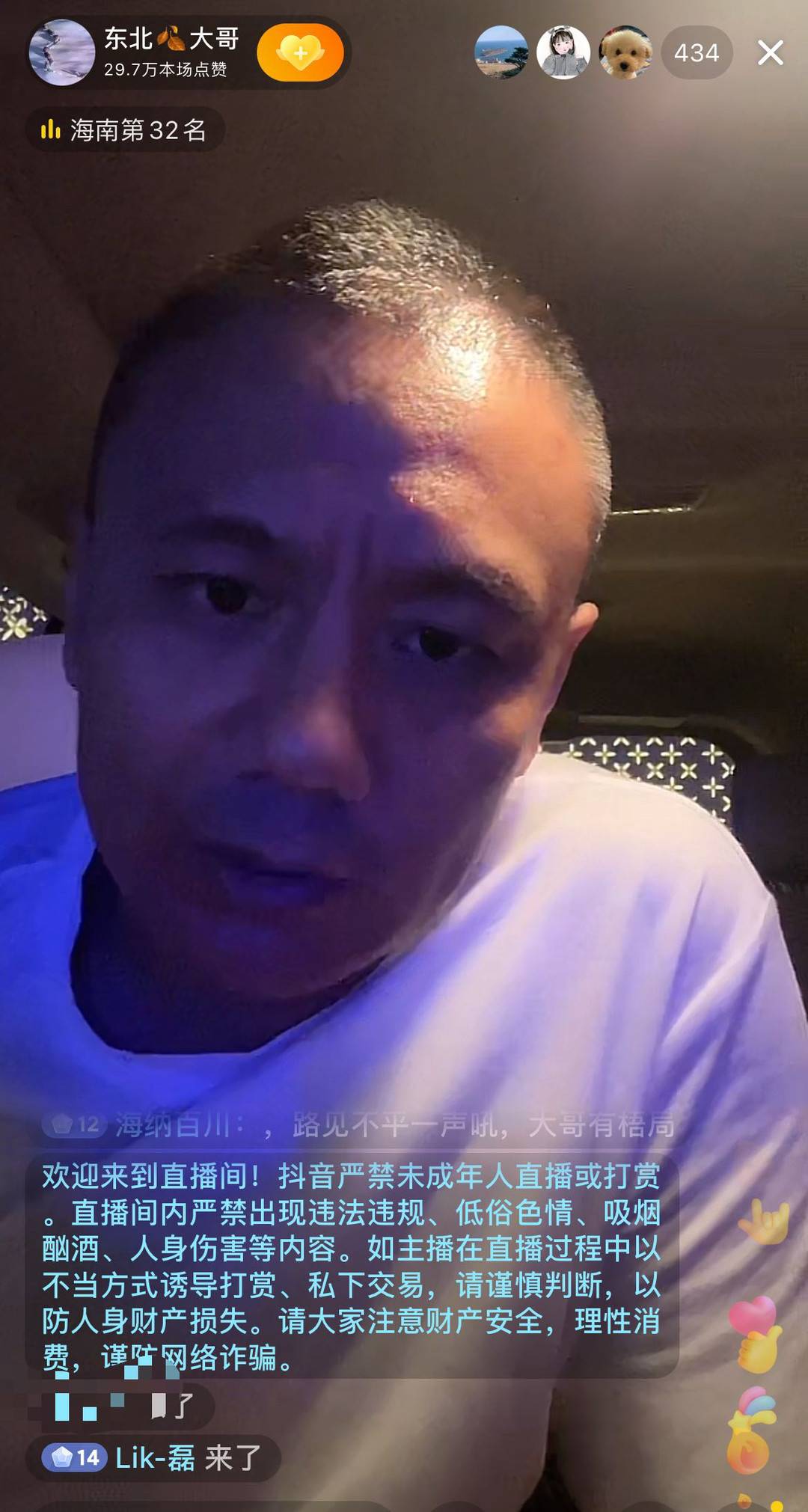 高铁掌掴事件发生后:“东北大哥”账号涨粉4万 9日晚开启了第一场直播休闲区蓝鸢梦想 - Www.slyday.coM 高铁掌掴事件发生后:“东北大哥”账号涨粉4万 9日晚开启了第一场直播休闲区蓝鸢梦想 - Www.slyday.coM