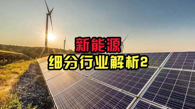 <em>新</em><em>能源</em>细分行业解析2动力电池的装机<em>类型</em>和<em>新</em><em>能源</em>电动汽<em>车</em>的成本……