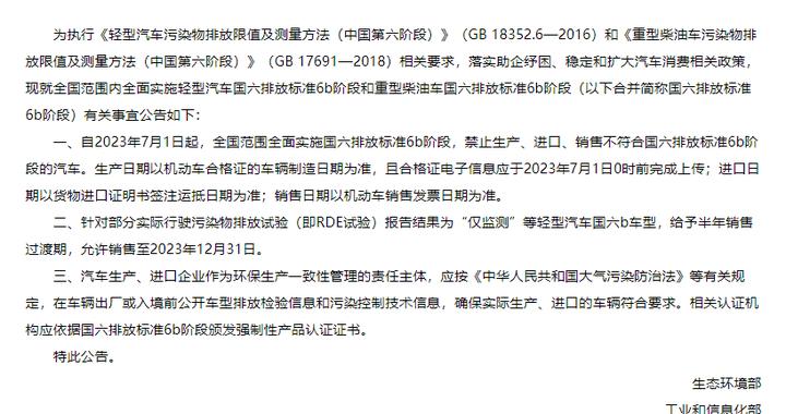 定了！7月1日起禁止，全国实施