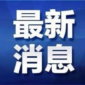 7月1日起，这些汽车禁止生产、进口、销售