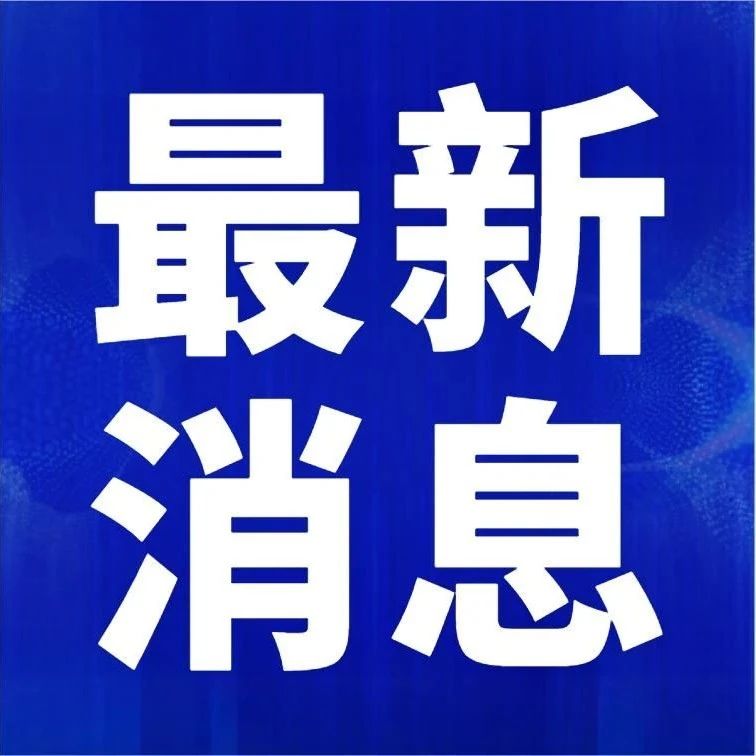 禁售！7月1日起实施