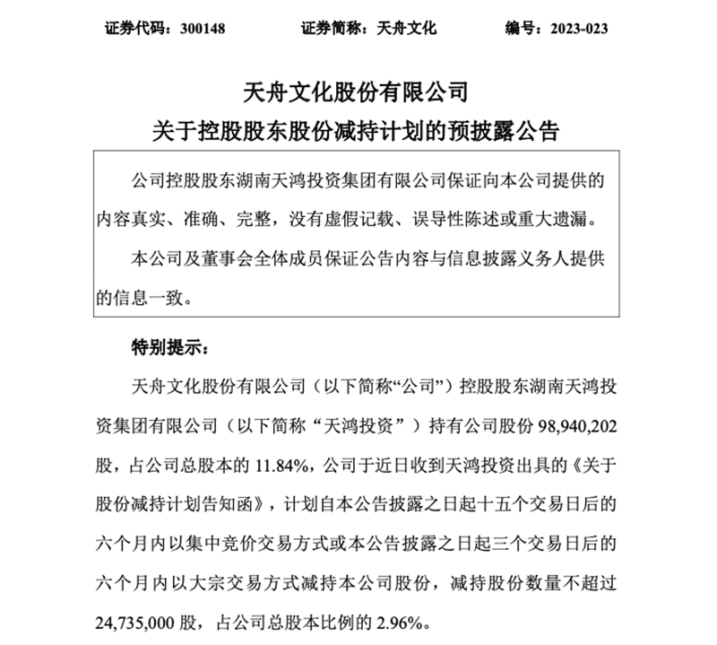 AI预测高考试题？天舟文化透露最新布局，股东却在“出逃”