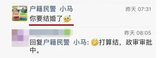 冲上热搜!女子朋友圈官宣结婚,民警:赶紧分手!休闲区蓝鸢梦想 - Www.slyday.coM 冲上热搜!女子朋友圈官宣结婚,民警:赶紧分手!休闲区蓝鸢梦想 - Www.slyday.coM