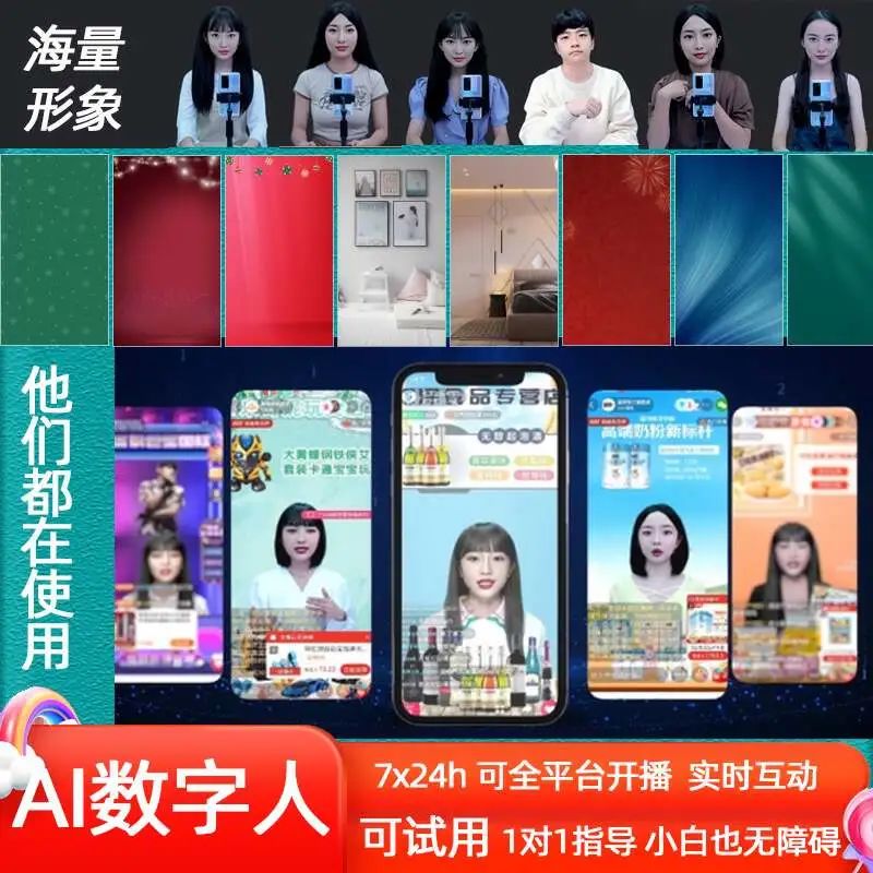 ai绿茶直播,绿茶直播test flight