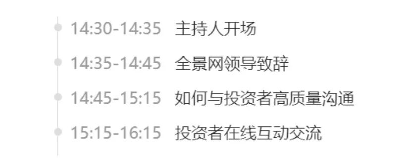 直播交流 | 2023年厦门辖区上市公司投资者网上集体接待日5月12日举行,辖区上市公司等您来约