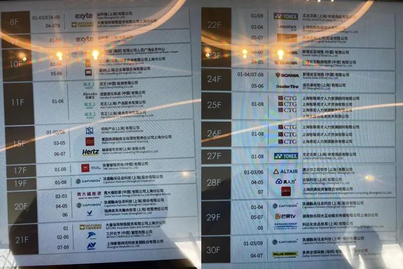 记者实探“沦为境外情报机构帮凶”的凯盛融英