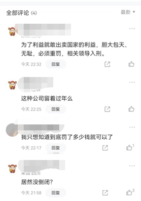 记者实探“沦为境外情报机构帮凶”的凯盛融英