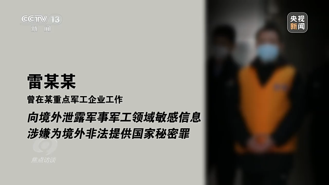 记者实探“沦为境外情报机构帮凶”的凯盛融英