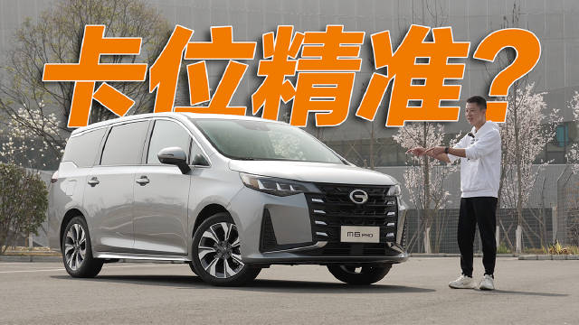 15万元级屈指可数的精品MPV？