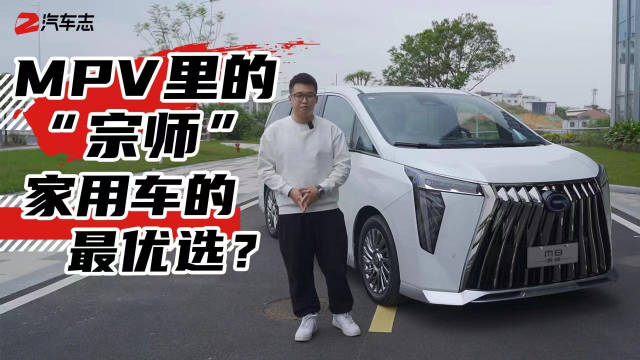 别总盯着赛那看，这台商家两用的MPV或许是更好的选择