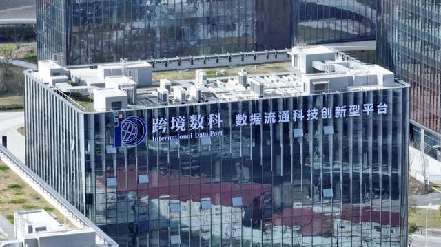 上海临港新片区跨境数据科技有限公司。受访者供图