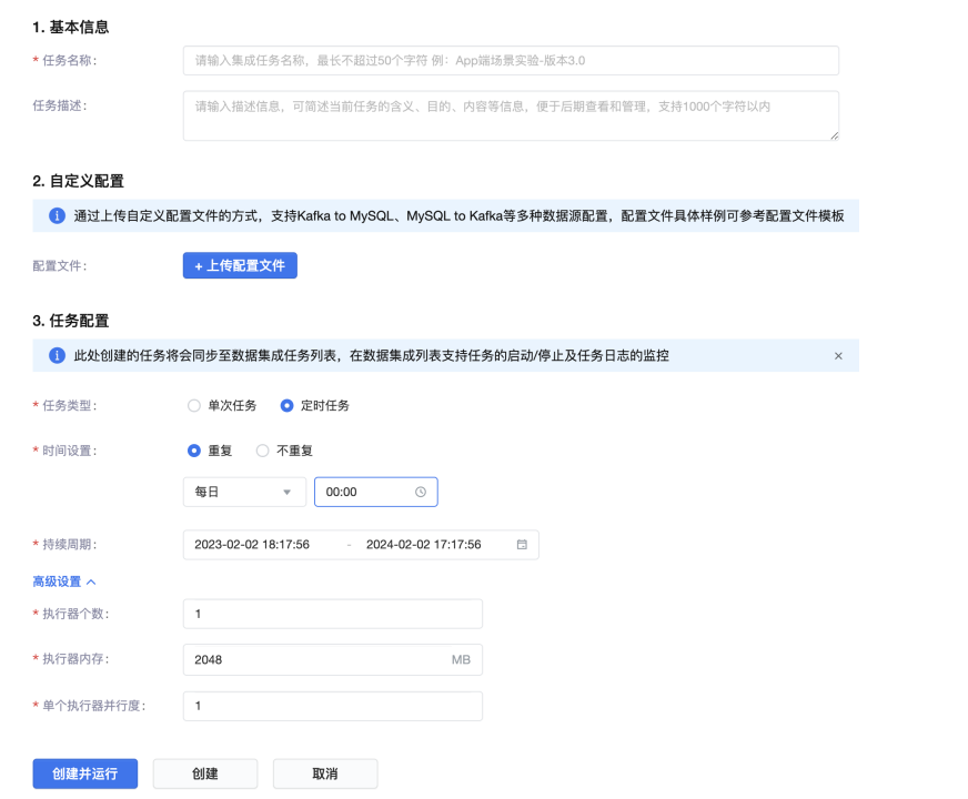 c614-508ec42fc95fc894cee61680ada1581b.png 🔥解决A/B实验痛点!DataTester数据集成系统,0成本开启,一键即达高效天堂