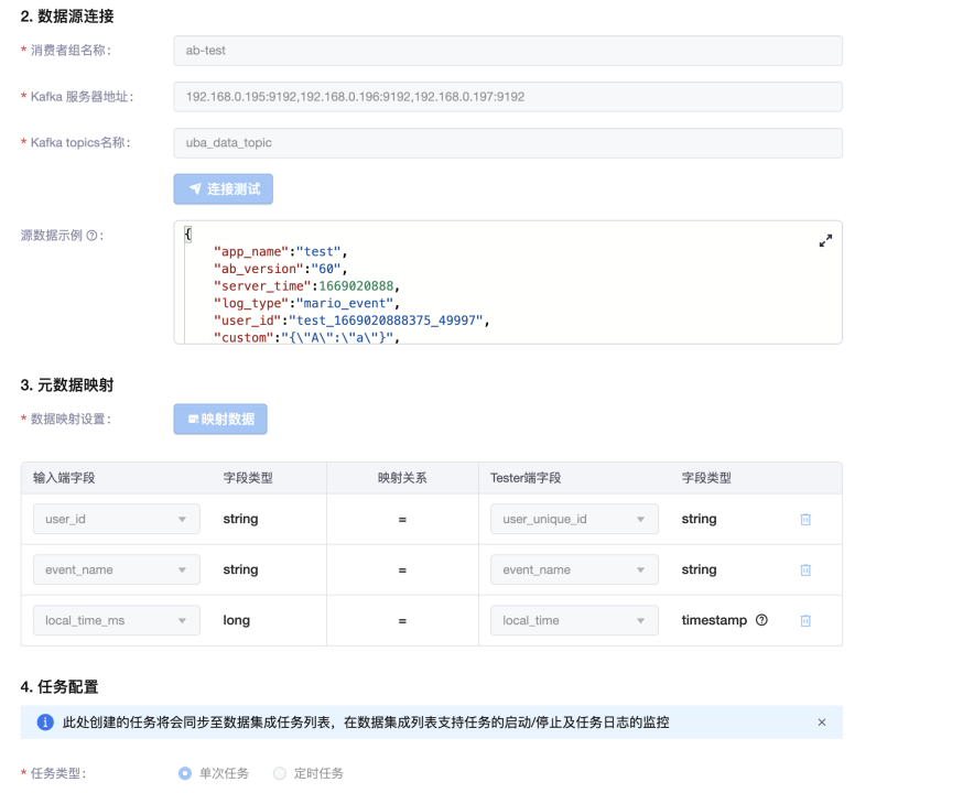 e013-b36e4f79431d170ac82feca238880d27.png 🔥解决A/B实验痛点!DataTester数据集成系统,0成本开启,一键即达高效天堂