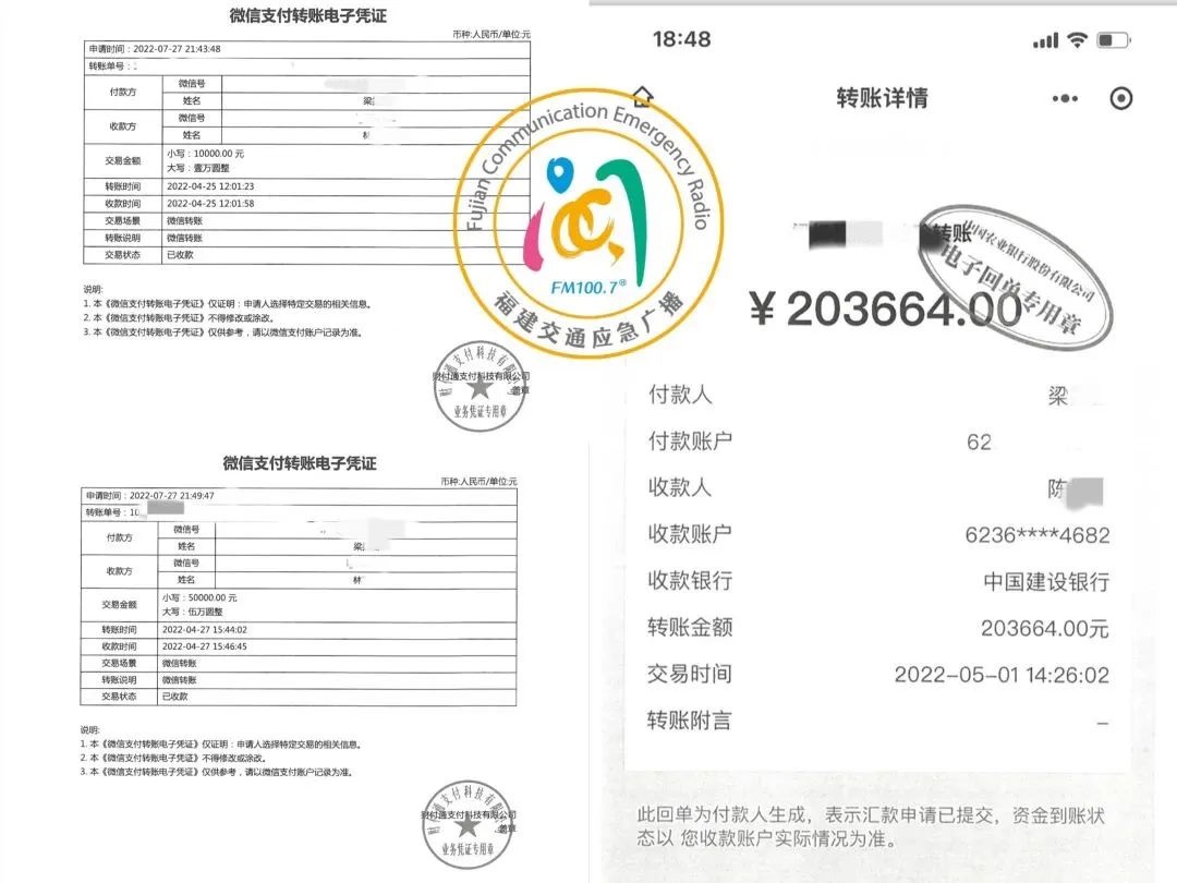 福州梁先生把这家公司告了!结果……