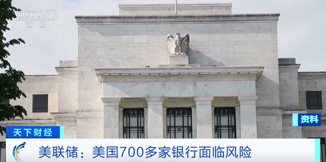 “重大风险”!美联储发出警告