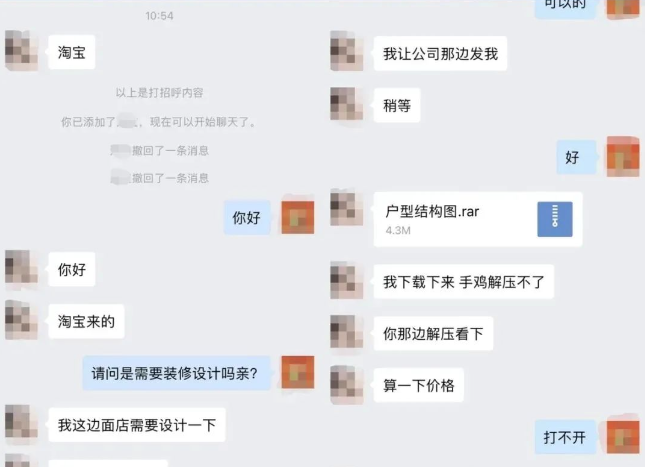 千万别点!近期多人中招,甚至微信号被封!