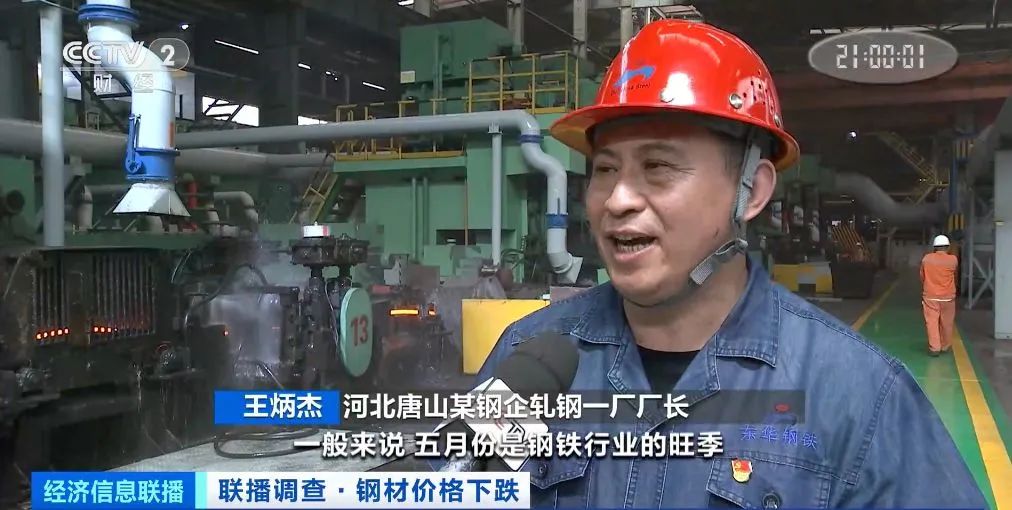 螺纹钢价格持续下行!记者实地探访:钢企降低库存,谨慎排产