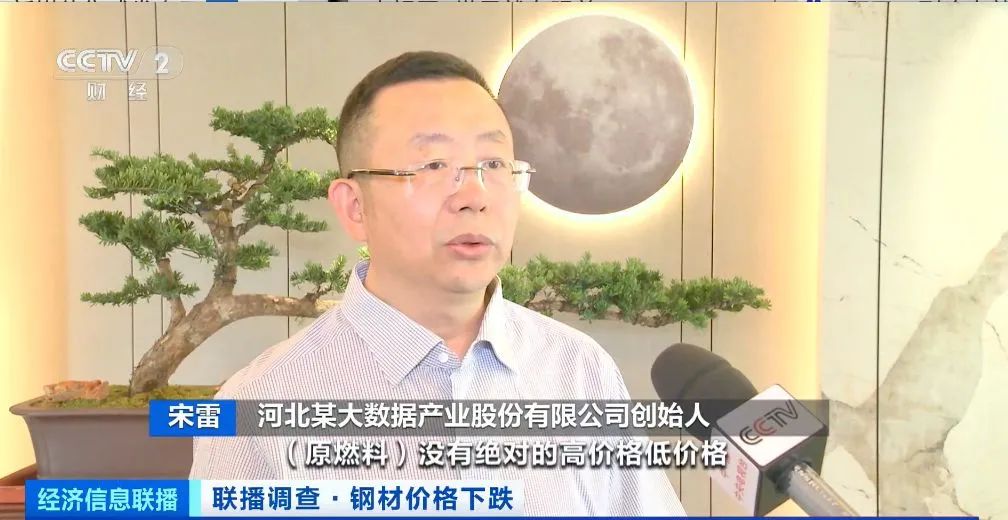 螺纹钢价格持续下行!记者实地探访:钢企降低库存,谨慎排产
