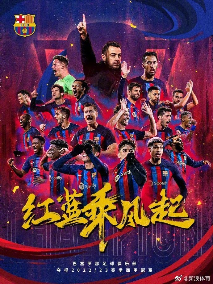 巴萨vs贝蒂斯直播