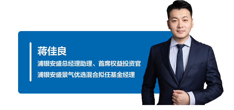 浦视角 | 收下这张车票,搭乘“高景气”列车