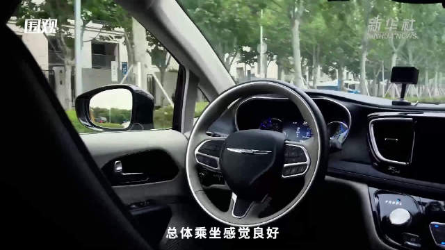 试乘实拍来了！“全无人驾驶车”在上海浦东29.3公里范围内开展测试