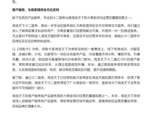 发力电商培训  淘宝天下小二助力品牌商家成长