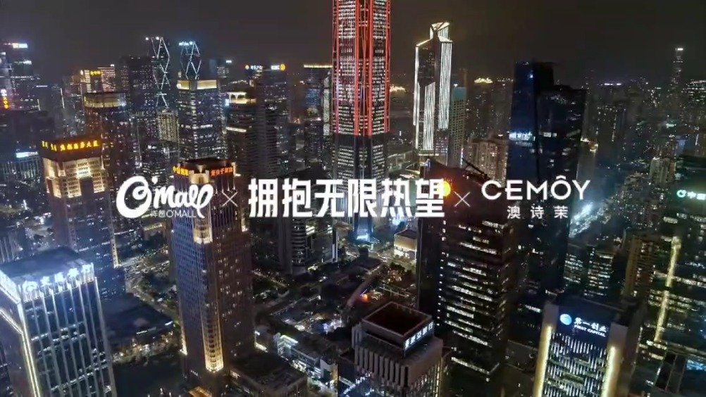 CEMOY&洋葱OMall 5月大促 广州、深圳、长沙、南宁……