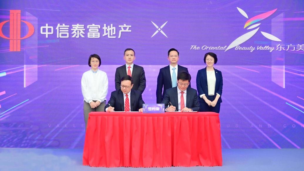 攜手東方美穀，中信泰富地產啟動首個輕資產項目 - 新浪香港
