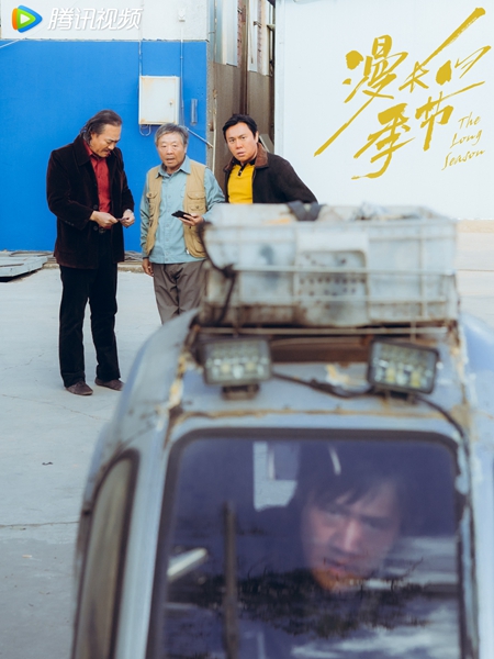 “小人物”范伟：我就是东北乱炖，靠的是小火慢烧