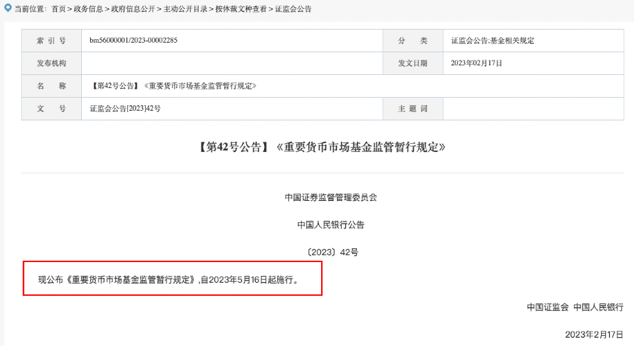 影响几亿人！重磅新规，今起实施