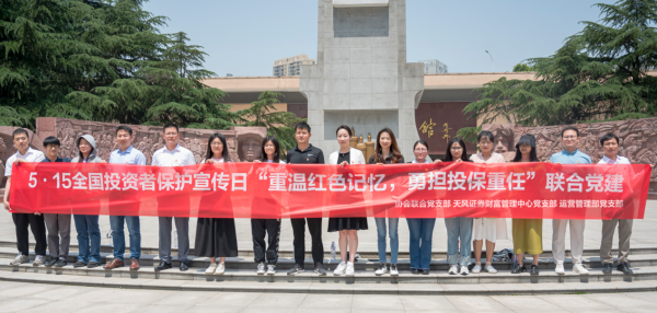 党员代表一行走进武汉二七纪念馆