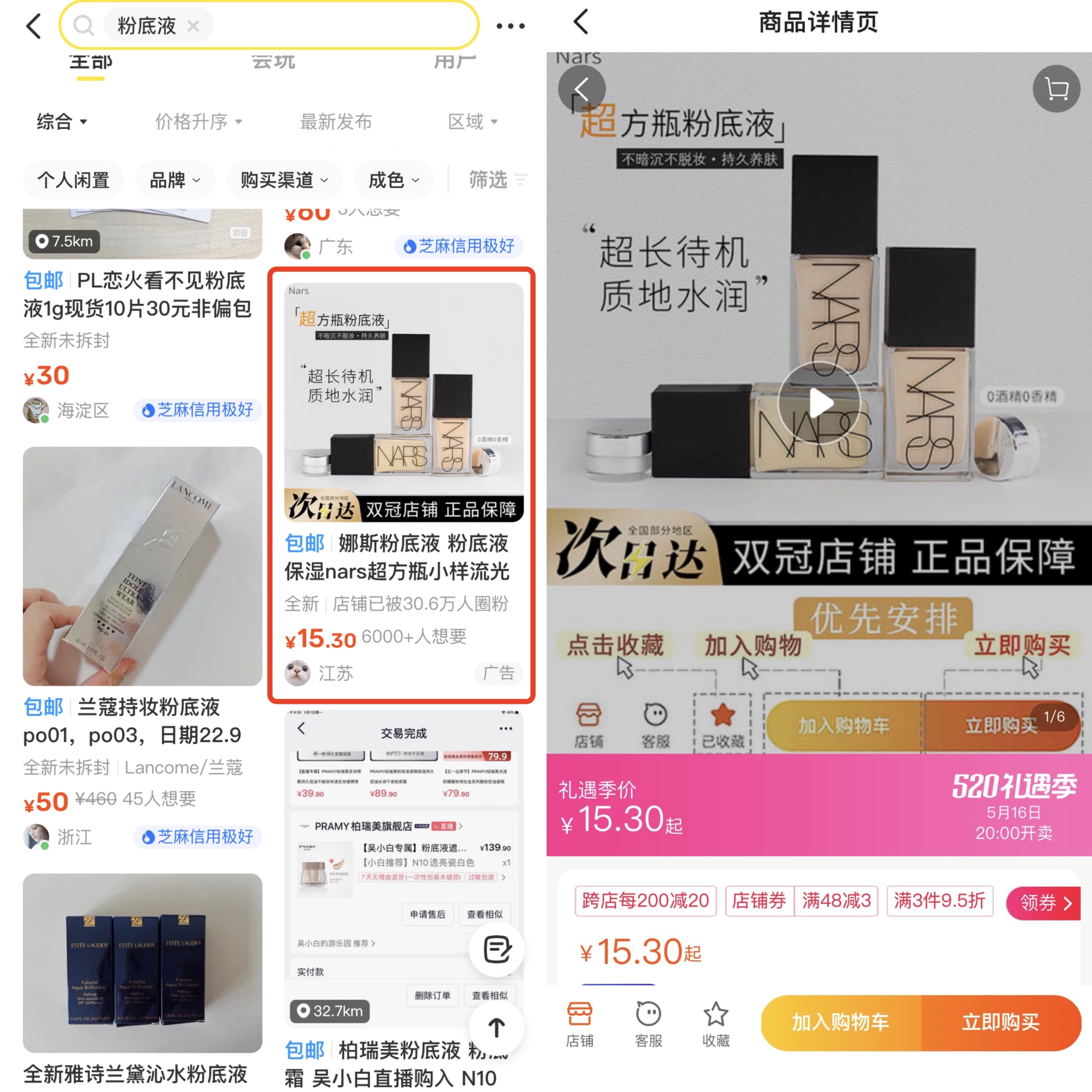 6月6日开始收费！闲鱼“抽佣”影响了谁？
