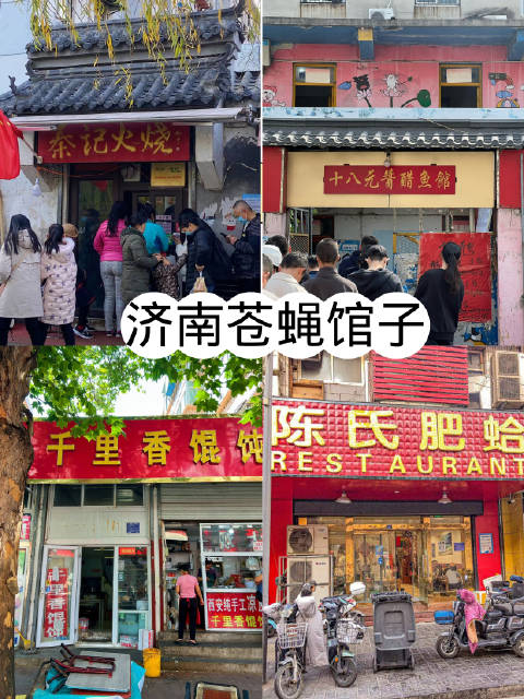 重庆妹子约快餐：从苍蝇馆子到网红店的味觉革命