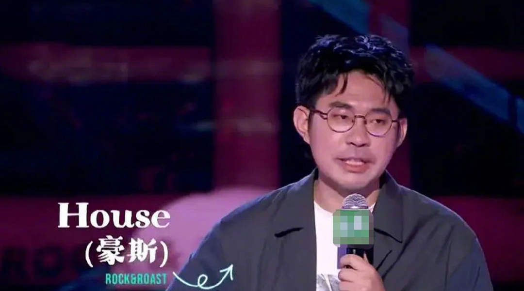 笑果回应处罚：接受处罚，即刻解除演员house合同