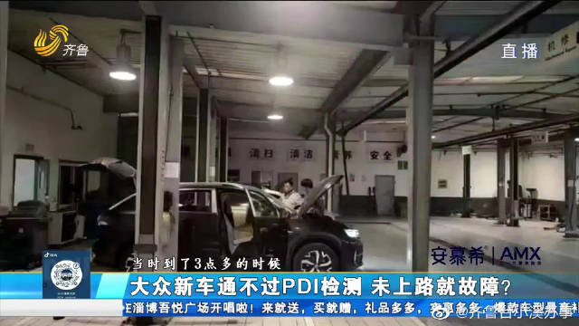 男子购买新车因未通过检测无法提车