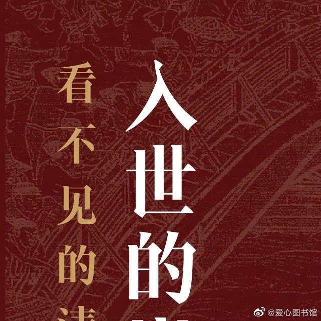 佛家出世入世含义 修行如何平衡出世入世