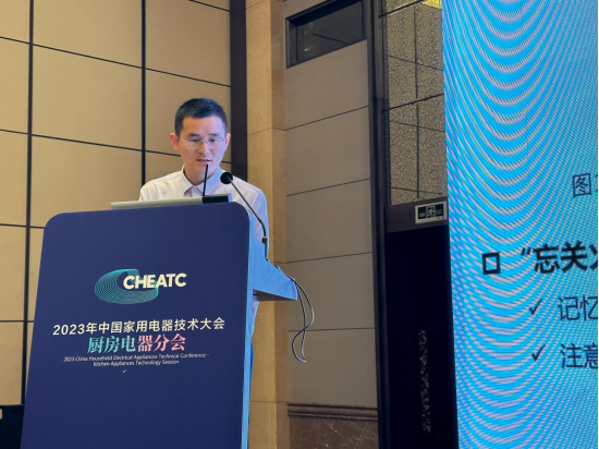 厨房电器分会:把握新趋势,探寻技术升级之路10 厨房电器分会:把握新趋势,探寻技术升级之路