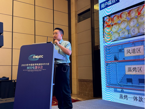 厨房电器分会:把握新趋势,探寻技术升级之路6 厨房电器分会:把握新趋势,探寻技术升级之路