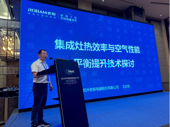 厨房电器分会:把握新趋势,探寻技术升级之路5 厨房电器分会:把握新趋势,探寻技术升级之路